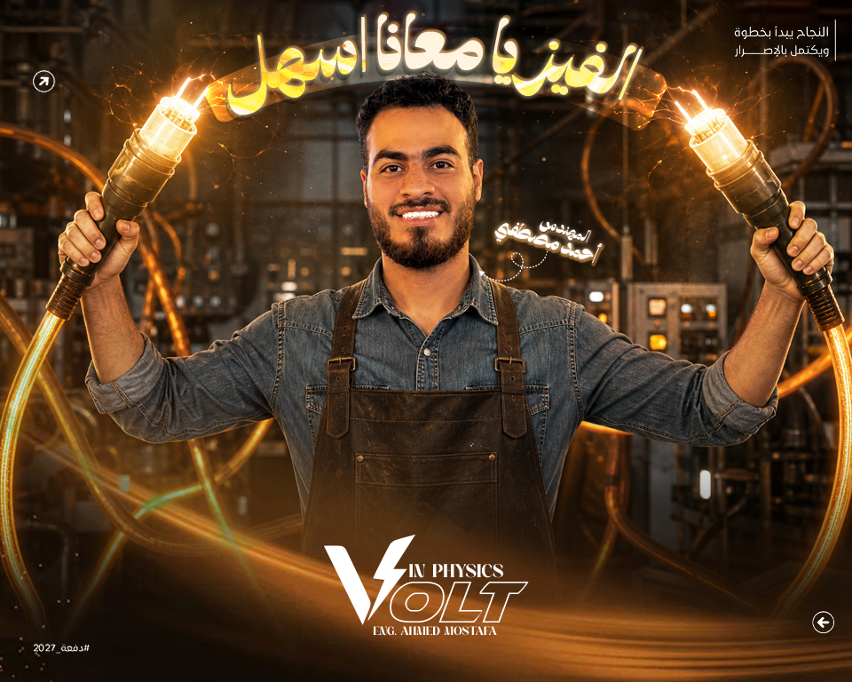 منصة البشمنهدس أحمد مصطفى