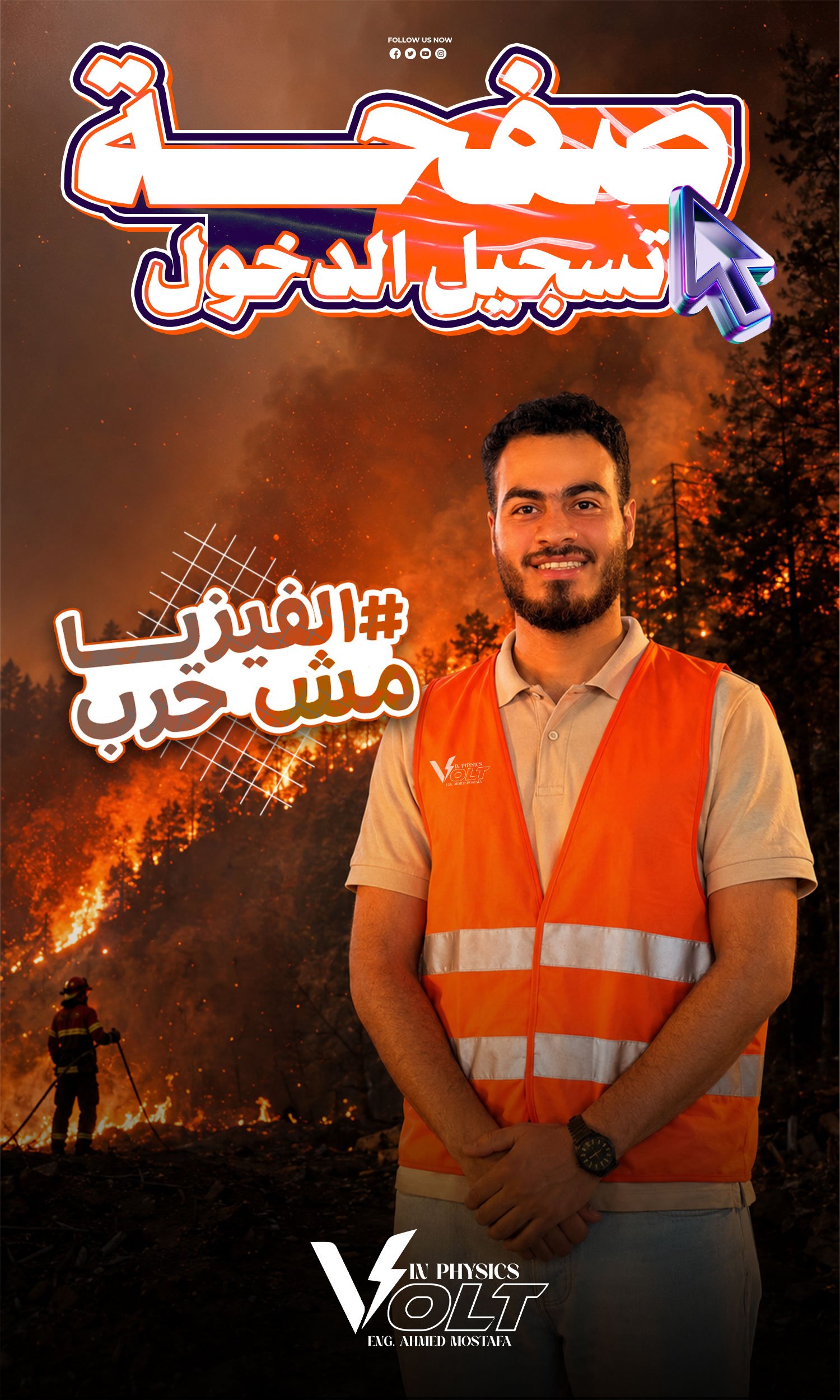 م/أحمد مصطفى